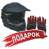 Подарок для Мотоцикл кроссовый / эндуро Irbis (Ирбис) HTR 250